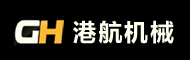 浙江港航重工機械有限公司